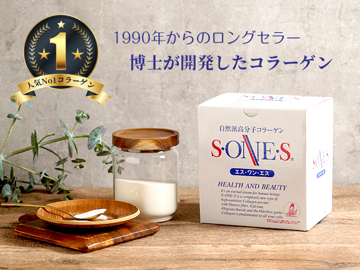 エスワンエス 自然派高分子コラーゲン ピーエス 1箱500g✖️2