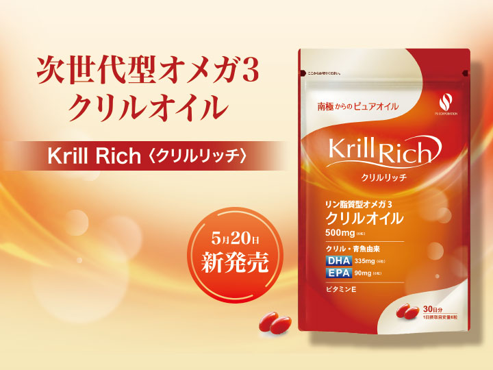 年齢による変化に、ワンランク上のオメガ3