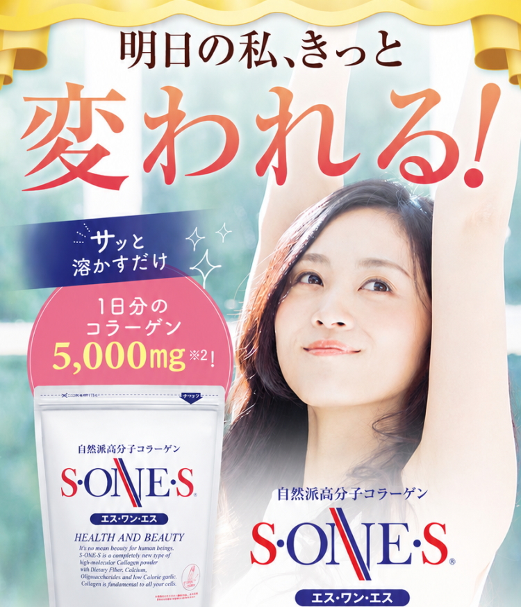 サッと溶かすだけ1日分のコラーゲン