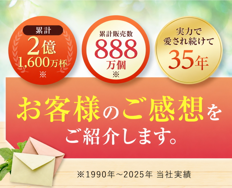 お客様のご感想をご紹介します