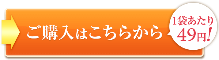 ご購入はこちらから