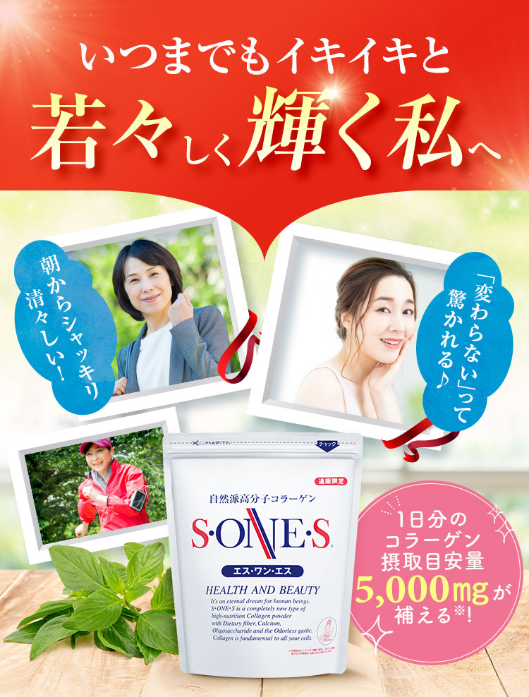 いつまでもイキイキと若々しく輝く私へ