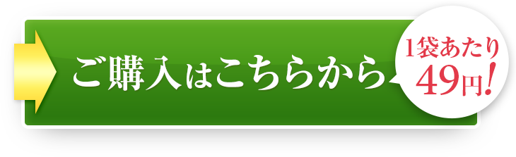 ご購入はこちらから