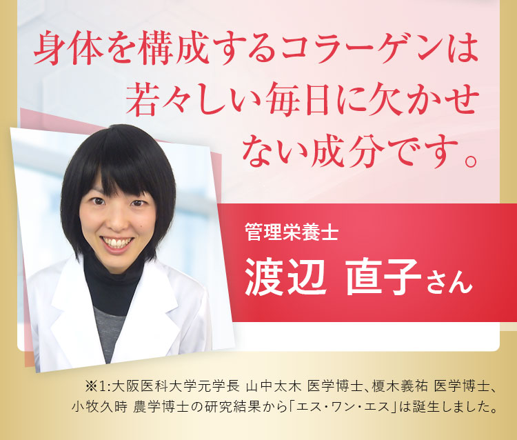 体を構成するコラーゲンは若々しい毎日に欠かせない成分です