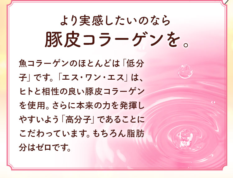 より実感したいのなら豚皮コラーゲンを