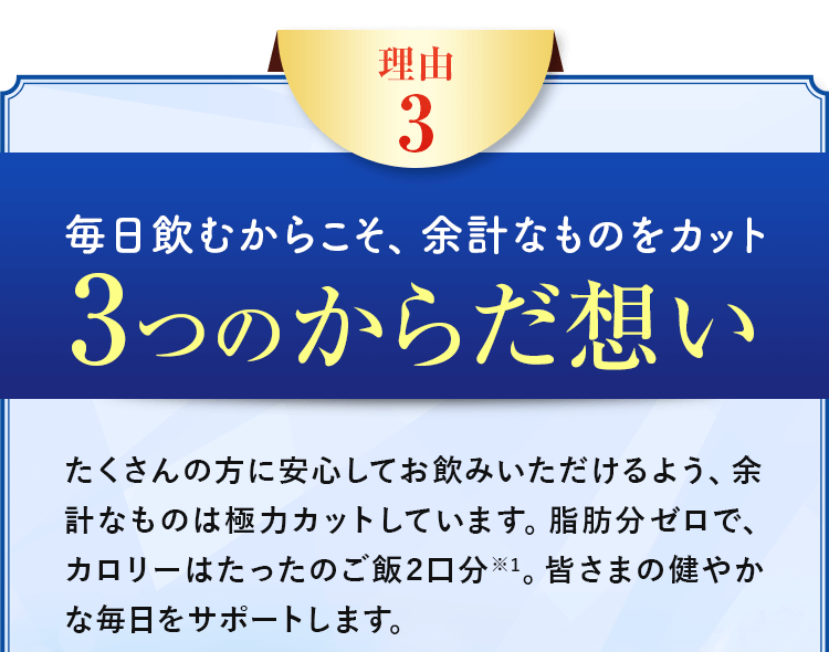 3つのからだ想い