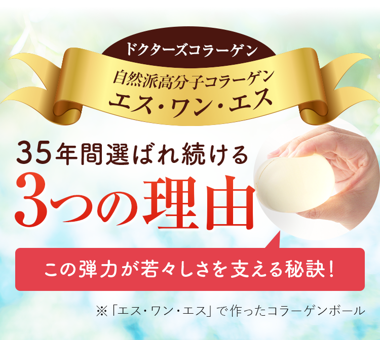 30年間選ばれ続ける3つの理由