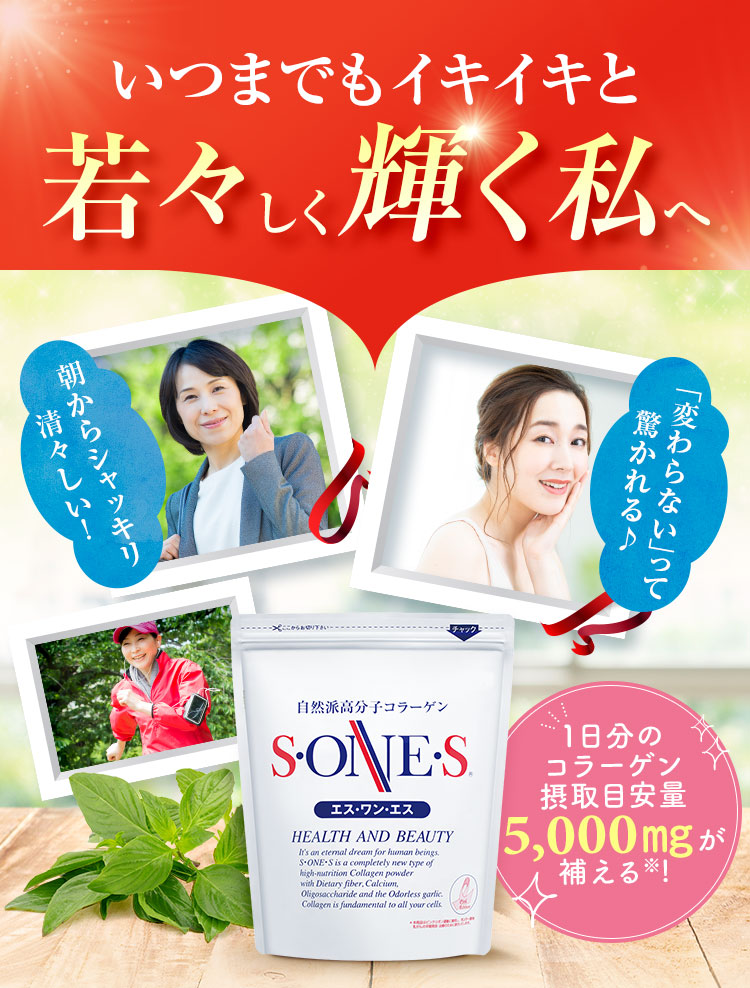 いつまでもイキイキと若々しく輝く私へ