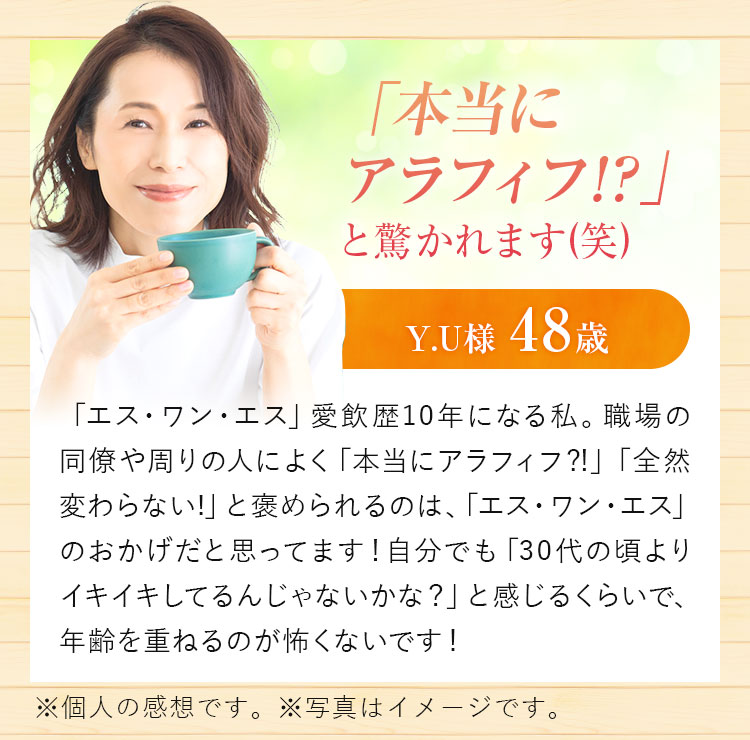 「本当にアラフィフ！？」と驚かれます