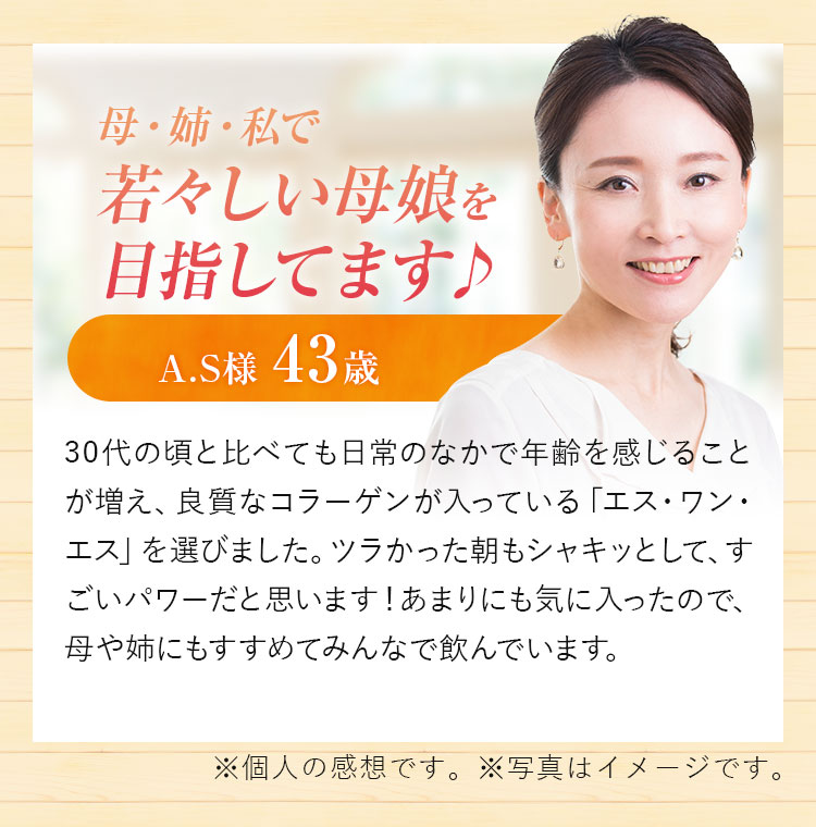 母・姉・私で若々しい母娘を目指してます