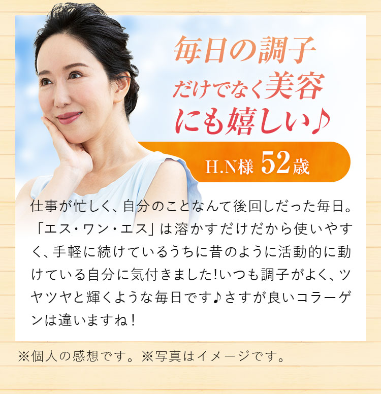 毎日の調子だけでなく美容にも嬉しい