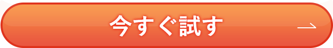 お買い求めはコチラ