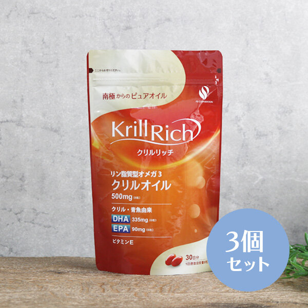 Krill Rich（クリルリッチ） 3個セット