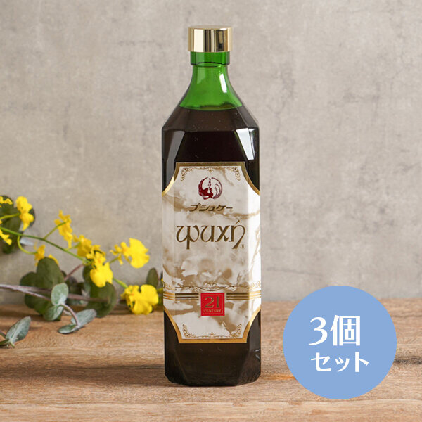 プシュケー白箱（普通タイプ）3個セット